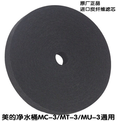 正品美的滤芯净水桶器969/875饮水机过滤通用进口活性炭纤维滤芯