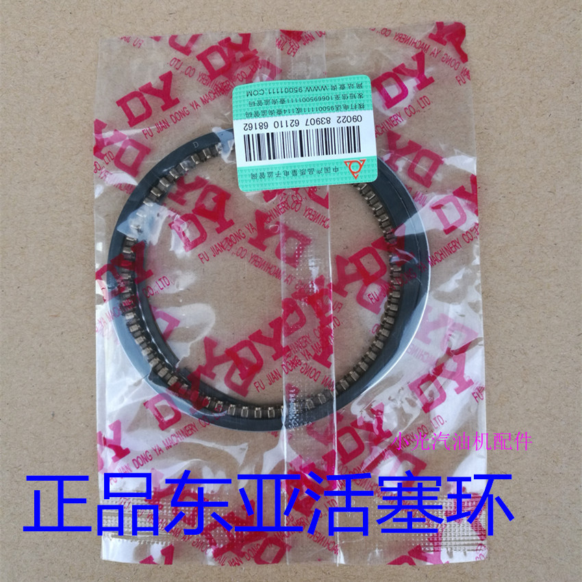 汽油发电机配件152f 154f 168f 170f 188f 190f水泵 抹光机活塞环