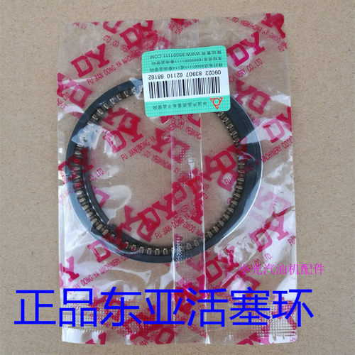 汽油发电机配件152f 154f 168f 170f 188f 190f水泵 抹光机活塞环