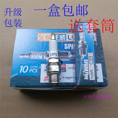 汽油发电机配件1kw 1.2kw 1.5kw 2kw 3kw 154f ey20f火花塞 火嘴