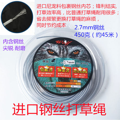 尼龙绳钢丝锯齿2.4/3.0割草机线