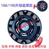 192f 汽油发电机配件5kw 190f 6.5kw手拉盘188f EC6500启动器 6kw