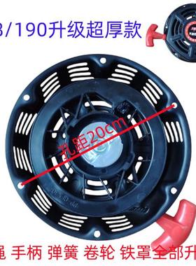 汽油发电机配件5kw 6kw 6.5kw手拉盘188f 190f 192f EC6500启动器