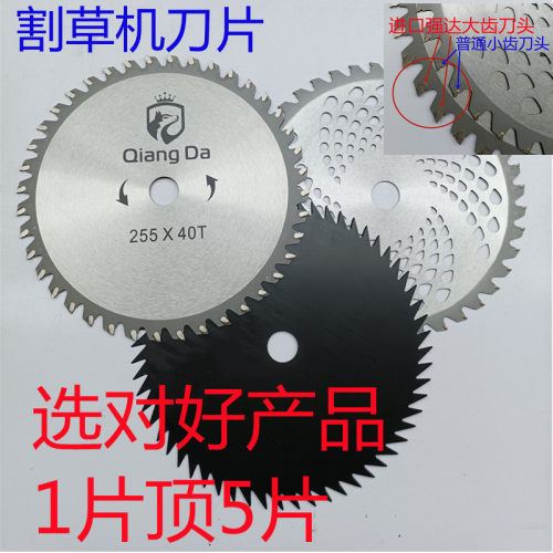 汽油合金锯片加厚锰钢割草机刀片