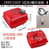 173f 177f 188f 汽油机马路切割机配件170f 190f 192f微耕机油箱