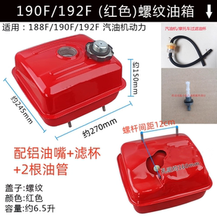 188f 汽油机马路切割机配件170f 173f 177f 192f微耕机油箱 190f