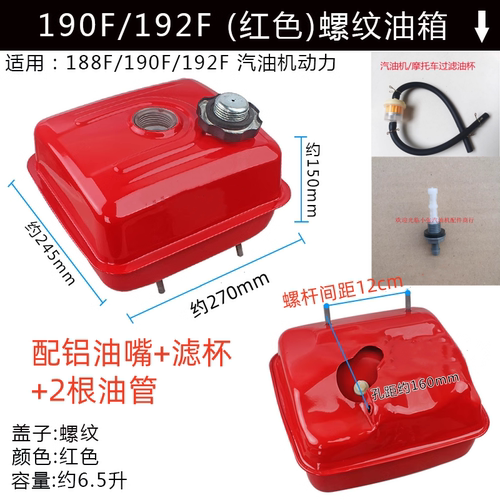 汽油机马路切割机配件170f 173f 177f 188f 190f 192f微耕机油箱