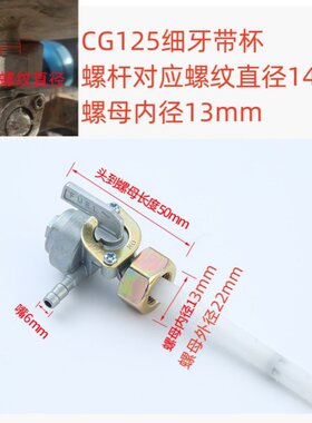 三轮摩托车油箱开关CG125/嘉陵JH70/CG/CBT/XF摩托车油箱开关油阀