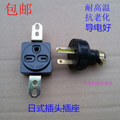 汽油小型发电机配件ET950 插头插座一套 3kw雅马哈日式 650 EF2600