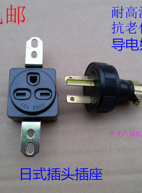 汽油小型发电机配件ET950 650 EF2600 3kw雅马哈日式插头插座一套