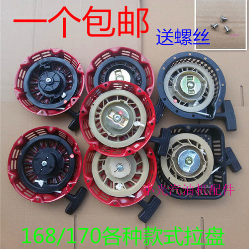 水泵微耕机抹光机启动器