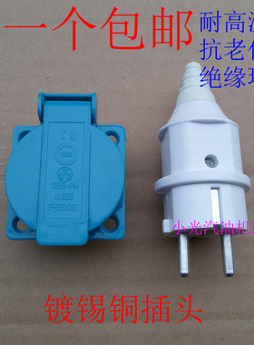 汽油发电机配件1kw 2kw 4kw 5kw 7kw 6500防水欧式插头插座 2孔