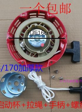 汽油机配件拉盘152f154f 168f 170f 173f177 188f 190f 192启动器