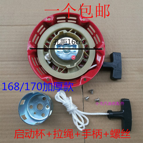 汽油机配件拉盘152f154f 168f 170f 173f177 188f 190f 192启动器
