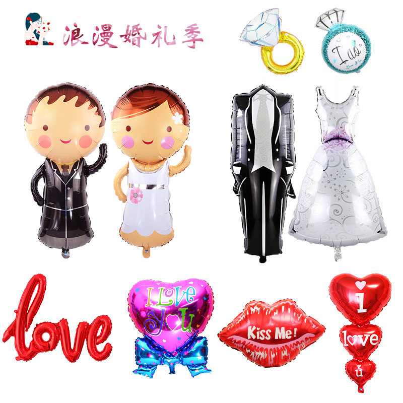 连体新郎囍字铝膜气球婚庆用品