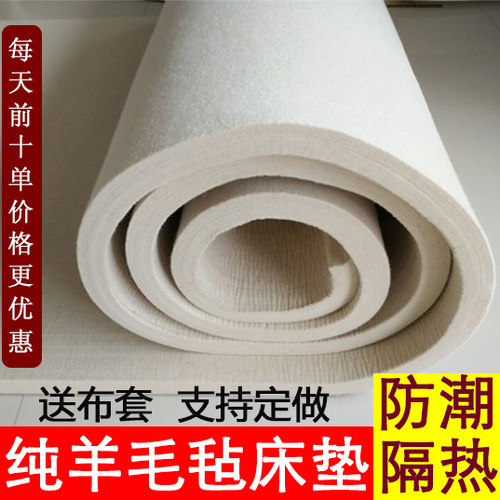 100%纯羊毛毛毡床垫双人学生宿舍