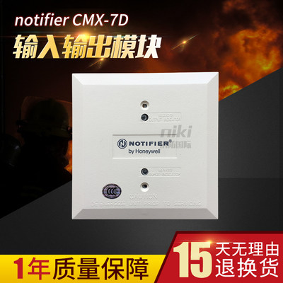 NOTIFIER诺帝菲尔CMX-7D输入输出模块 控制模块 N6000主机 现货