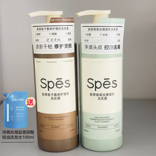 诗裴丝洗发水侧柏叶青萵何首乌