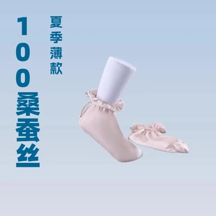 100%桑蚕丝脚套女夏季薄款透气袜套荷叶边松口不勒脚多色时尚袜子