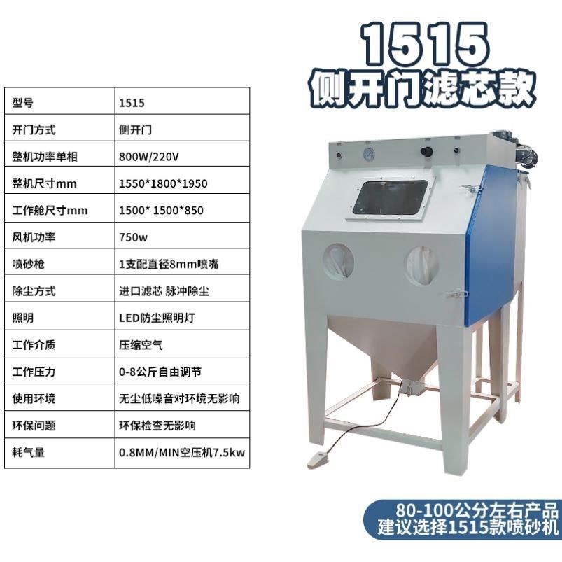 箱体喷砂1010/1212/1515打砂机去氧化皮喷砂机可定做除锈除油高压
