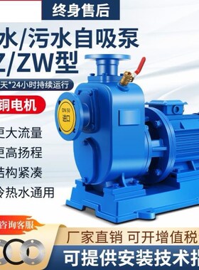 380V铜芯循环卧式65ZW-20-25/80ZW-40-16无堵塞管道泥浆泵离心泵