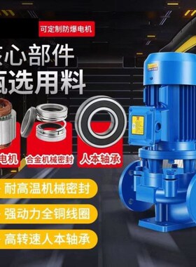 22kw30kw37kw45kw地暖工业锅炉泵220V380v大流量高扬程管道泵热水