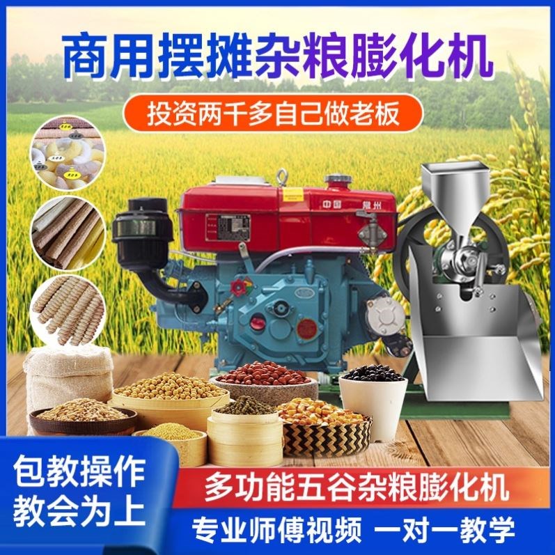 空心实心直管弯管切刀贝壳形花生形梅花形麻花形饼干形爆米花机