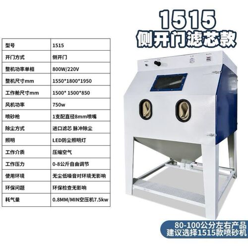 滤芯款6050/9060/9070/9080/9090手动喷砂机带转盘旧作翻新可定做