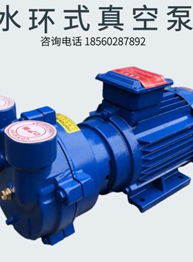 负压2BV-2070/2BV-20714kw5.5kw工业用2BV水环式真空泵2bv系列