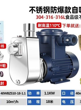 50WBZ20-26-2.2250w370w550w耐酸碱泵化工泵碱水304316不锈钢酒精