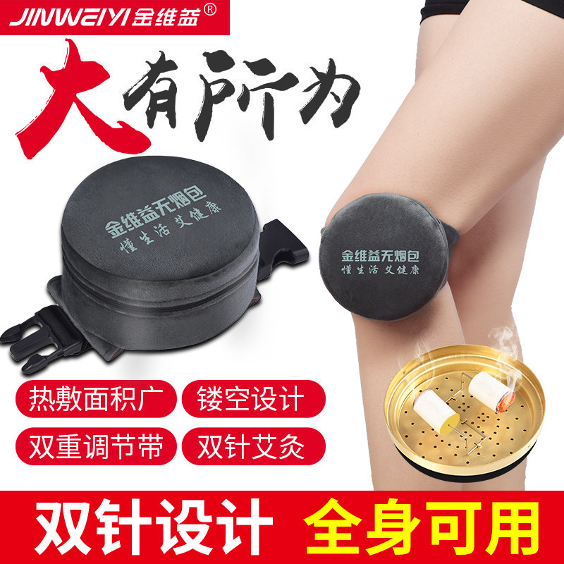 金维益大艾灸盒随身灸家用宫寒养生仪器熏蒸热敷包艾条柱纯铜盒子