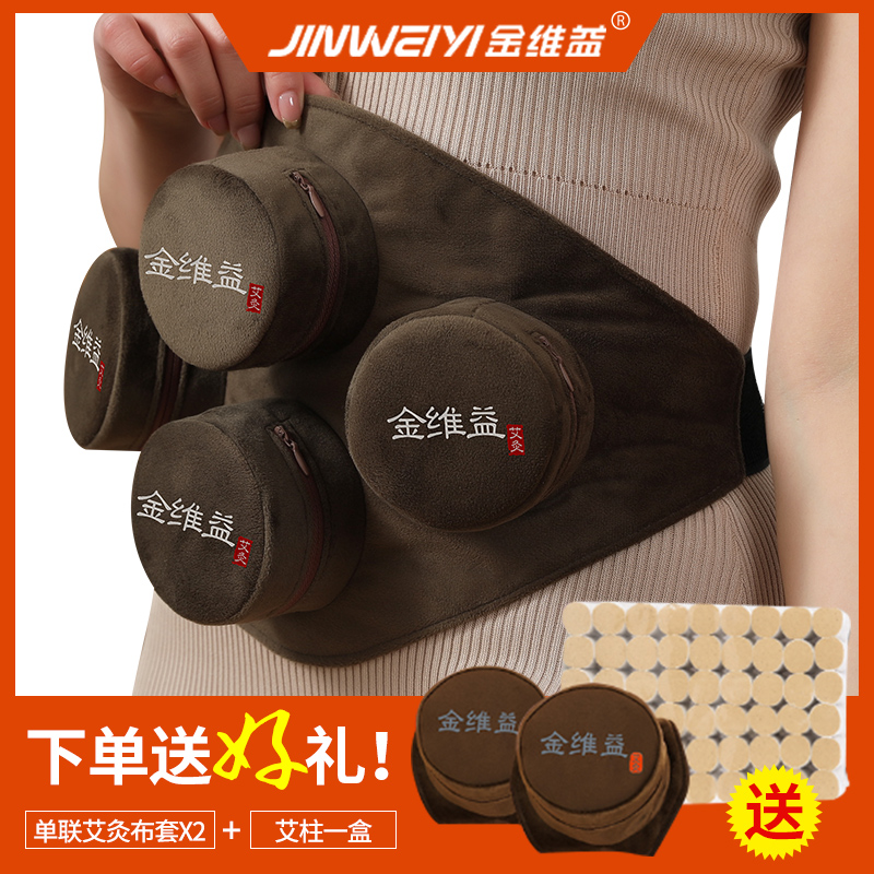 下单送艾灸手册，穴位图，艾绒隔热垫