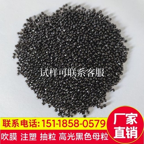 厂家直销 ABS/PS/PC专用黑种 高光高浓度黑色母