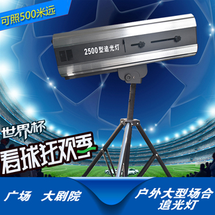 2500瓦追光灯 高端婚庆灯光 大剧院双调焦 户外广场LED440W追光灯