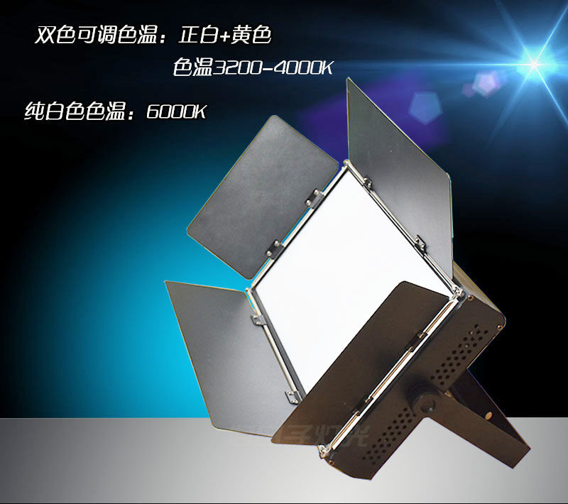 led三基色柔光灯 会议室演播厅 舞台面光灯 多功能厅影视摄影灯