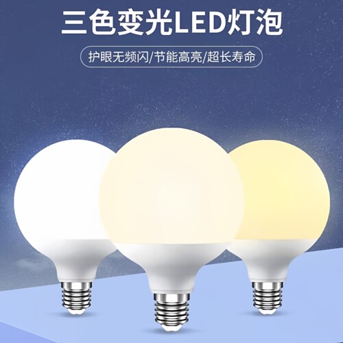 LED龙珠泡E27螺口超亮85V-265V