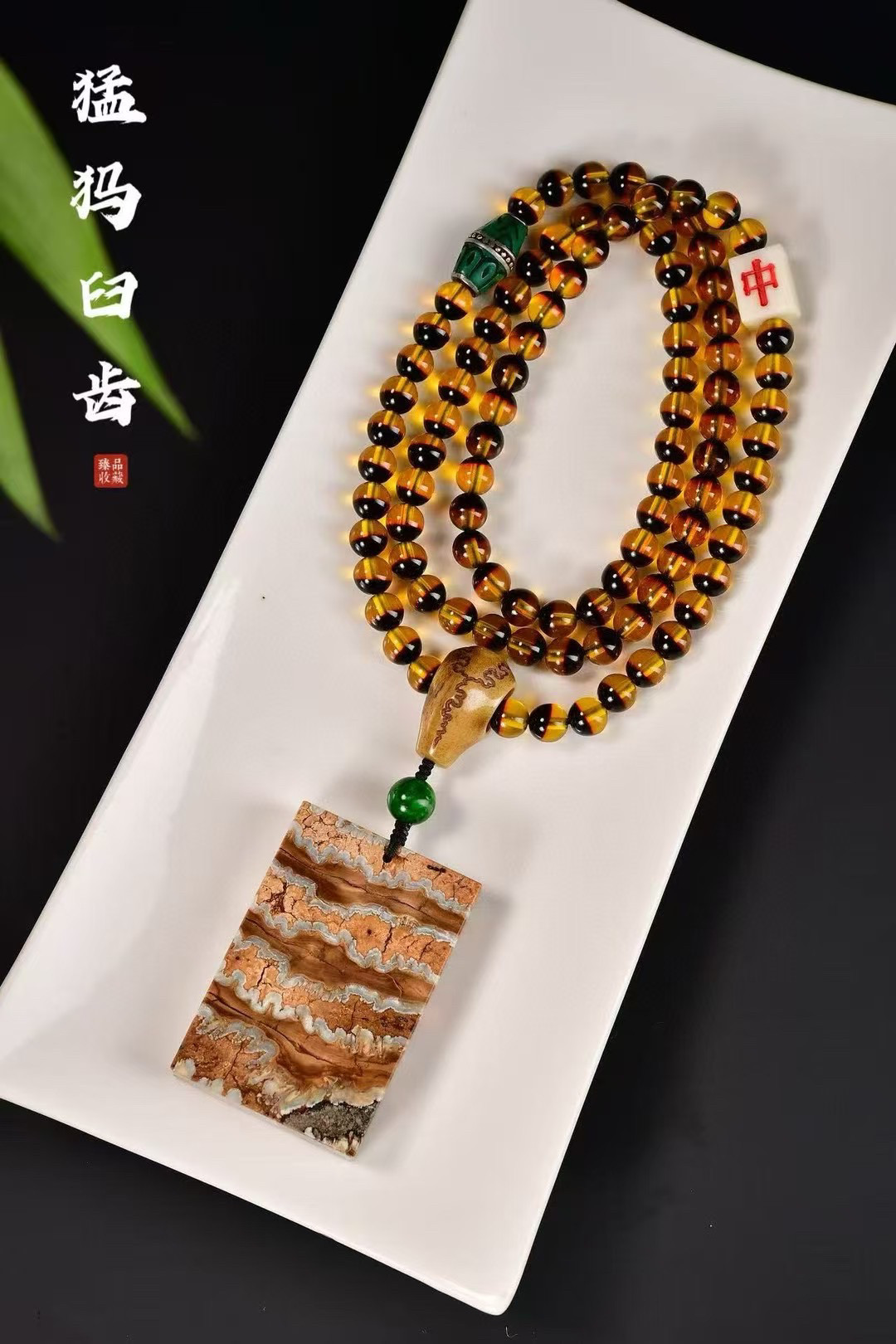 山龟壳圆珠108颗多圈手链项链车挂男女同款