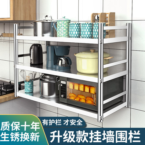厨房壁挂置物架不锈钢上墙架子
