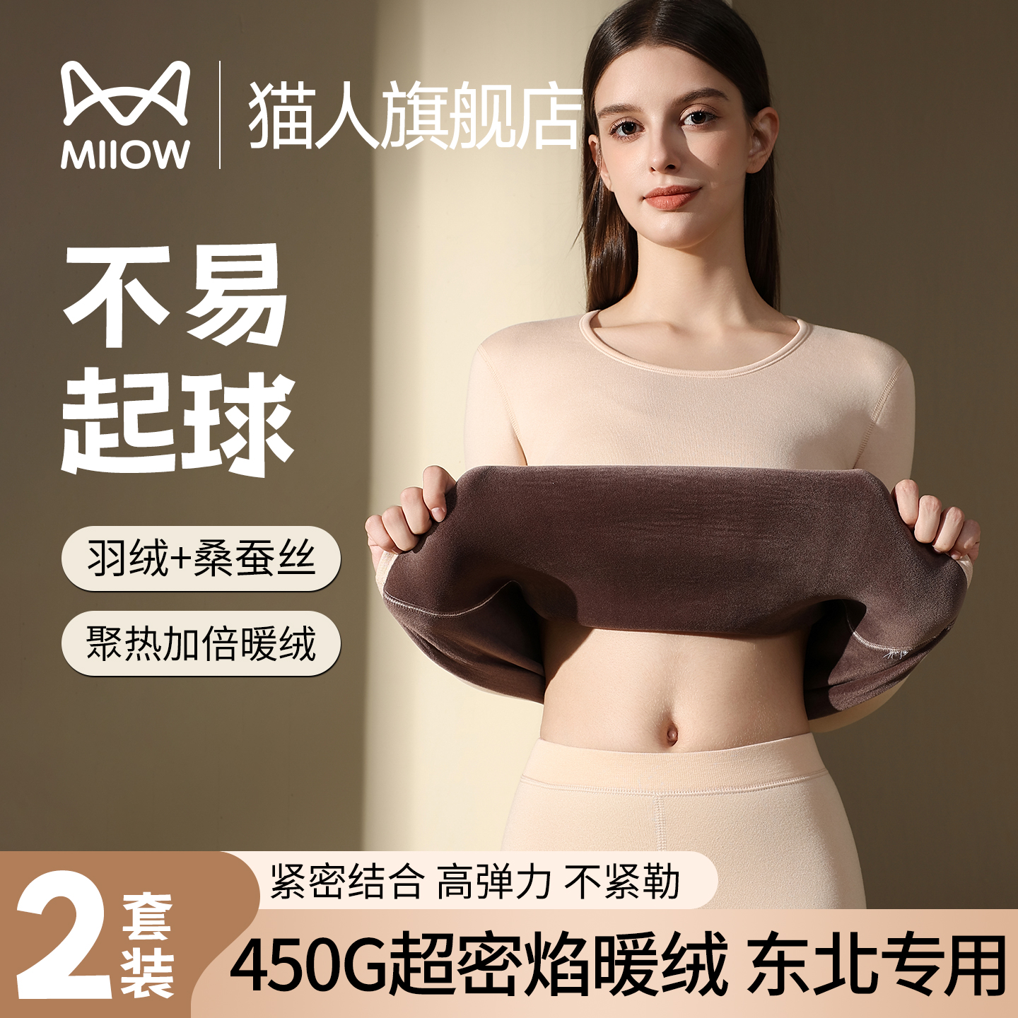 猫人女士保暖内衣加绒加厚秋衣秋裤冬季棉毛衫女中老年保暖衣套装