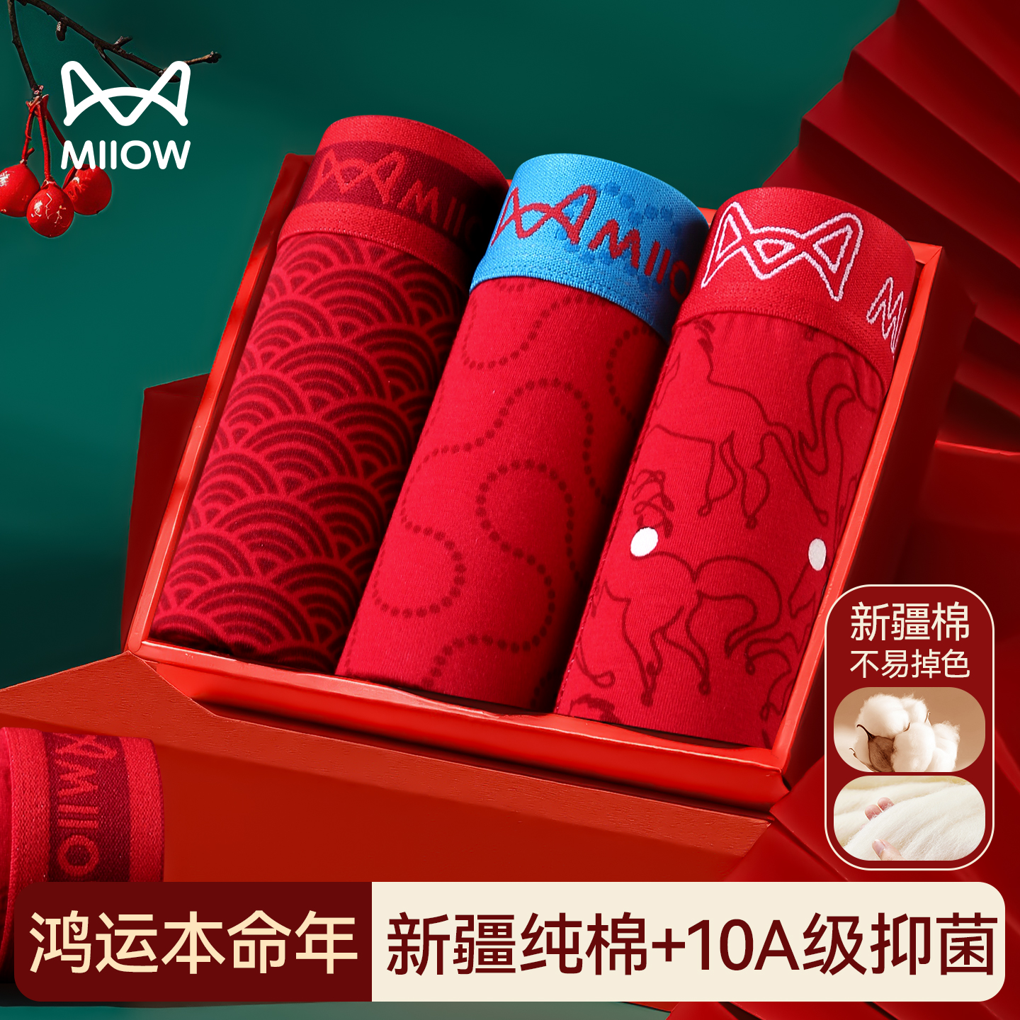 猫人男士内裤红色纯棉抑菌四角裤