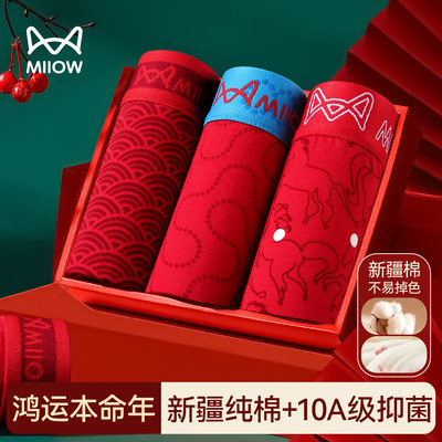 猫人男士内裤红色纯棉抑菌四角裤