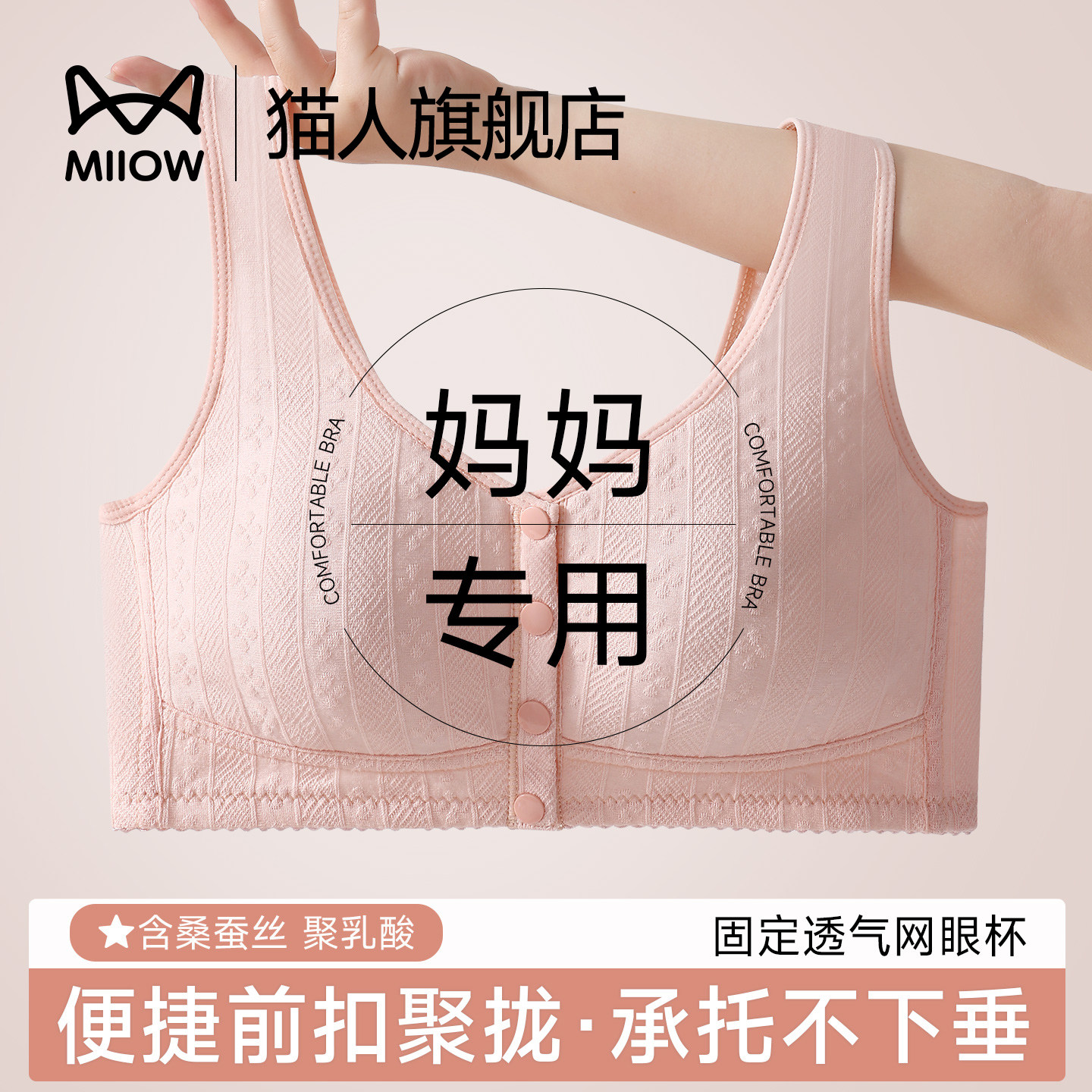 猫人妈妈内衣中老年妇女无钢圈前扣背心式大码文胸网孔透气文胸罩,女士内衣/男士内衣/家居服,中老年文胸,淘宝优惠券,粉丝福利购,淘宝优惠卷