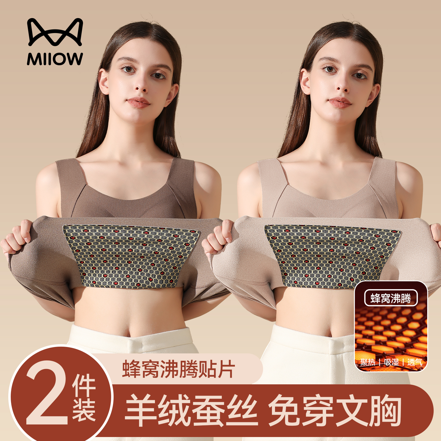 猫人保暖背心女带胸垫内衣秋冬季加绒加厚女士2025新款内搭打底衫