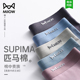 内裤 男纯棉平角四角裤 全棉潮流男士 猫人100支棉男士 宽松短裤 头