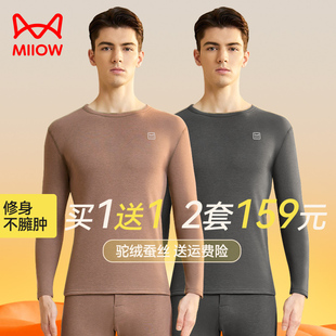 猫人保暖内衣男士加厚绒德发热驼绒蚕丝秋衣秋裤男生款套装秋冬季