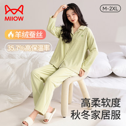 猫人秋冬款睡衣女羊毛蚕丝可外穿加厚保暖2024新款家居服套装翻领