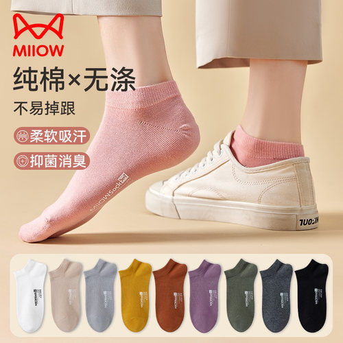 春夏薄款女短袜纯棉抗菌防臭