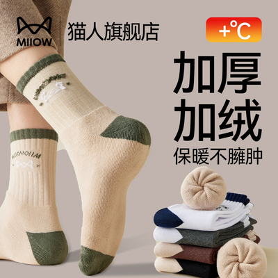 猫人男士袜子2025新款纯棉长筒袜