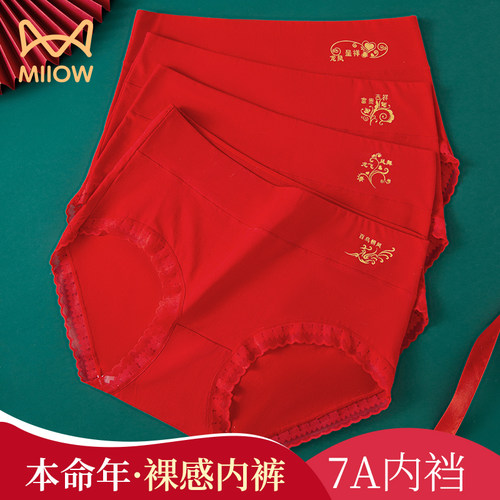 猫人本命年大红色内裤女纯棉