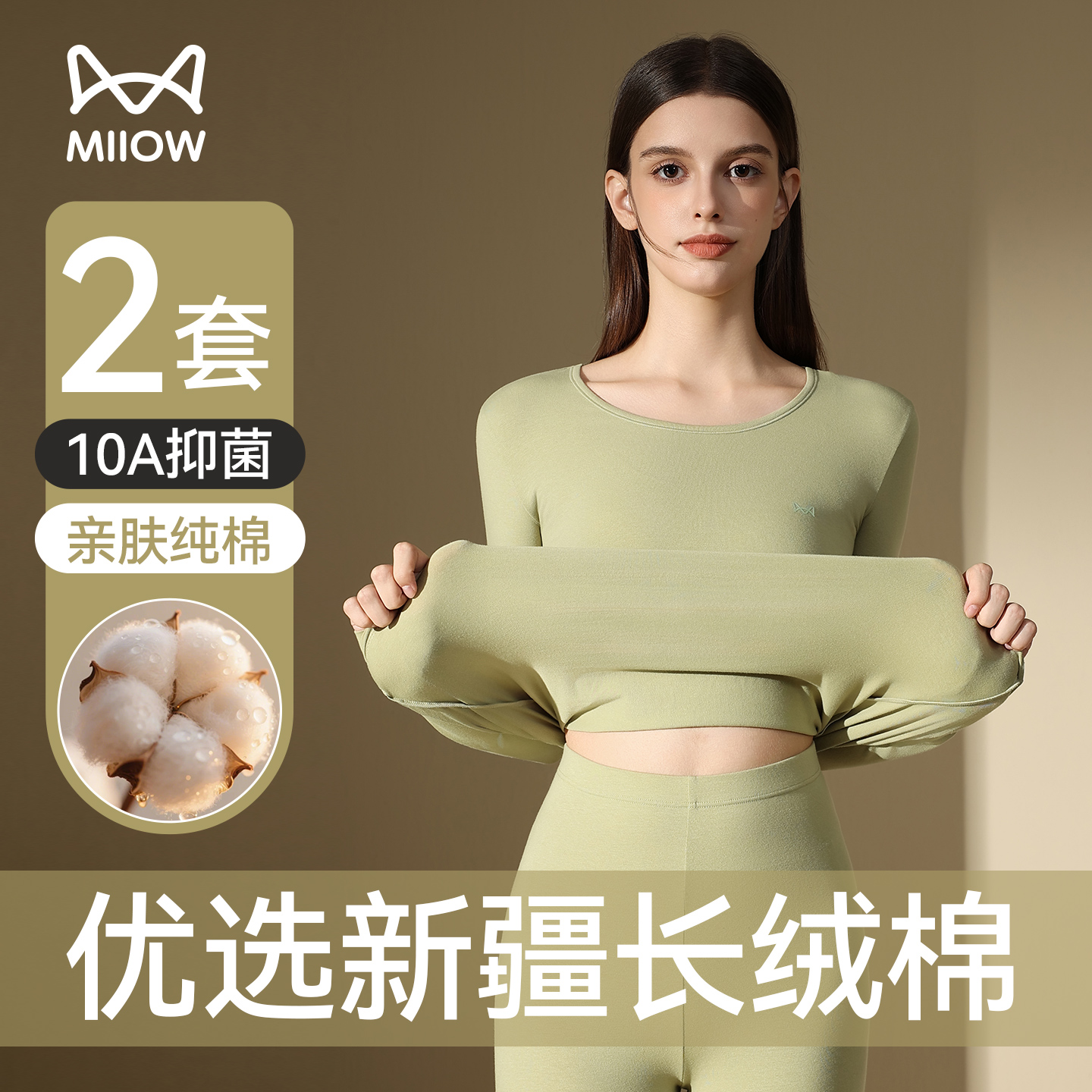 猫人纯棉秋衣秋裤套装女抗菌秋冬季修身圆领全棉毛衫保暖内衣女士